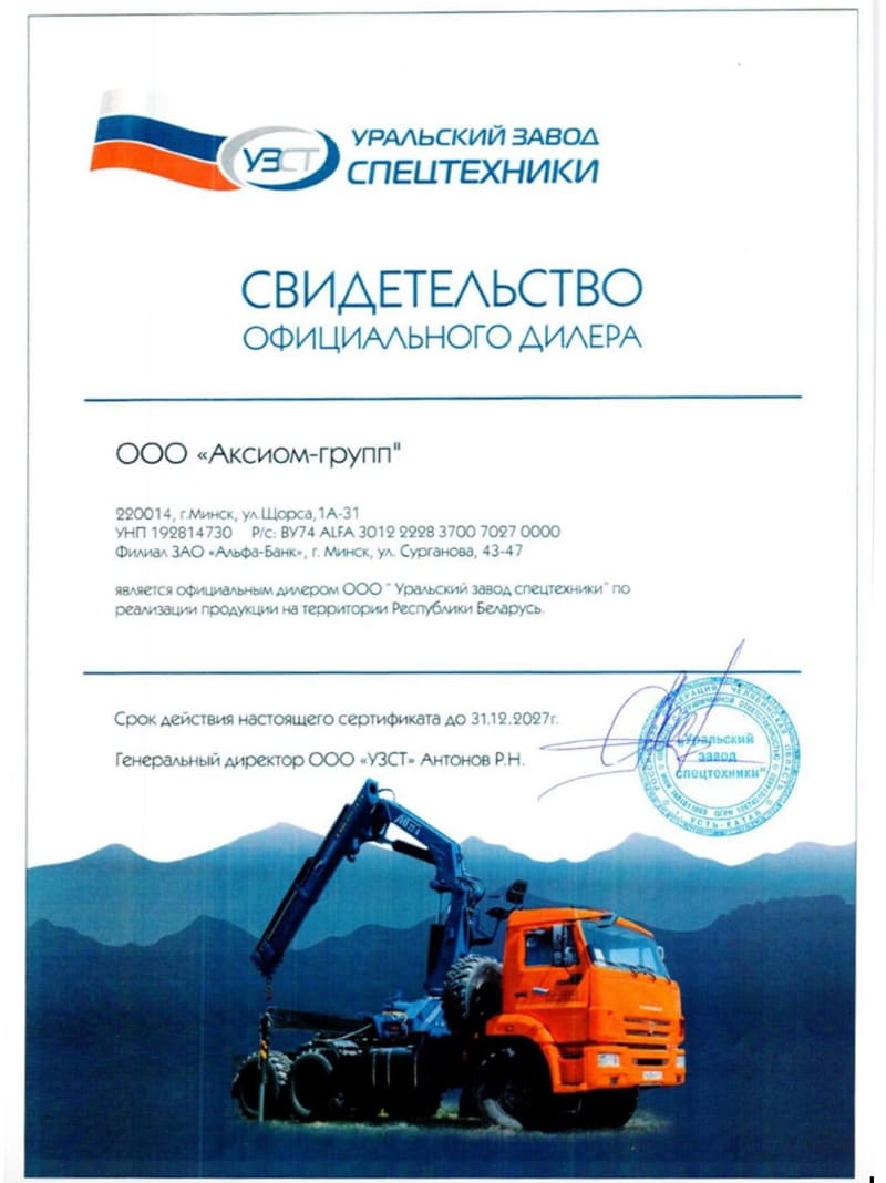 Свидетельство